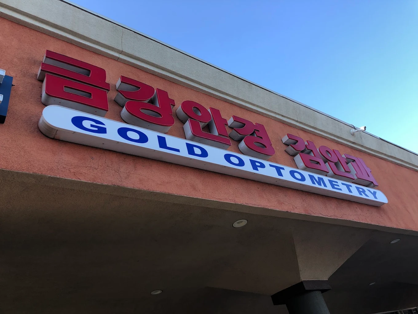 Gold Optometry